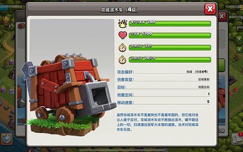 部落冲突电墙怎么没了[图2]