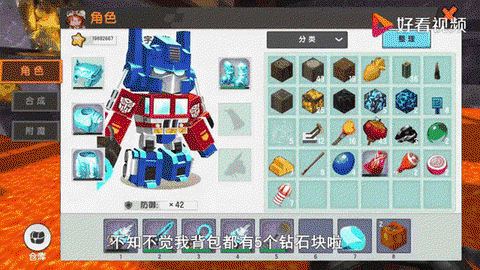 迷你世界怎么做晶石[图1]