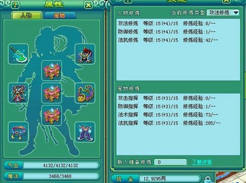 神武3盘丝怎么加点最好