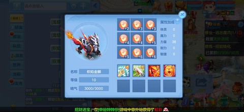 神武3盘丝怎么加点最好[图2]