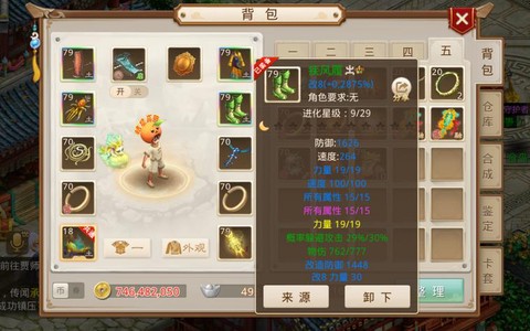 问道手游木带什么精怪