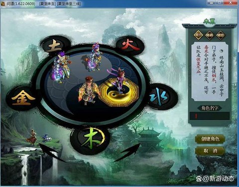 问道手游木带什么精怪[图1]