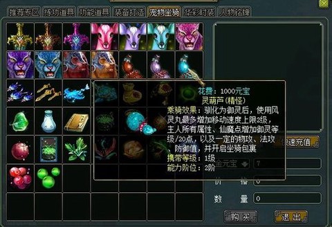 问道手游木带什么精怪[图2]