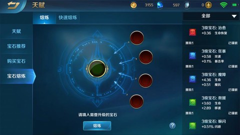 英魂之刃手游怎么回城