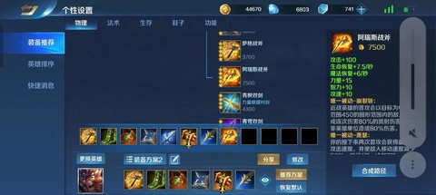 英魂之刃手游怎么回城[图2]