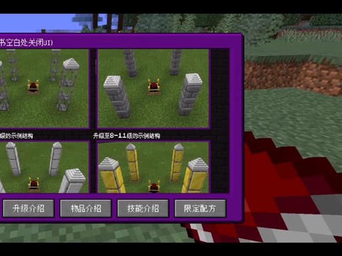 我的世界手机版怎么变成吸血鬼