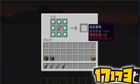 我的世界抓钩怎么做[图1]