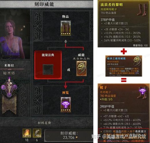 暗黑破坏神怎么打造装备[图1]