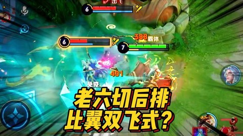 王者荣耀怎么切后排