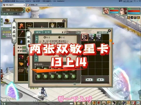 大话西游点卡怎么算[图2]