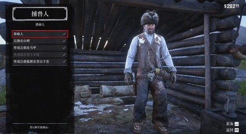 荒野大镖客什么设备[图2]