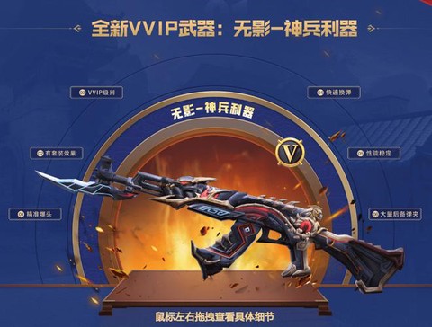 穿越火线无影怎么买[图1]