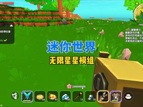 迷你世界怎么无限星星[图1]