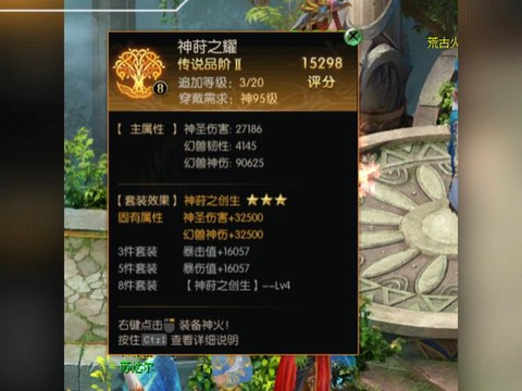 魔域神域是干什么的[图1]