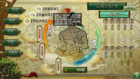 金庸群侠传怎么进嵩山