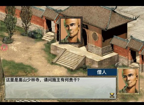 金庸群侠传怎么进嵩山[图1]