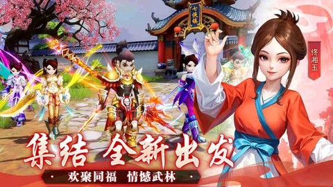 武林外传武林威望怎么加