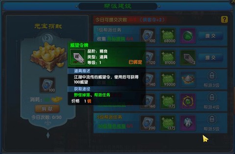 武林外传武林威望怎么加[图1]