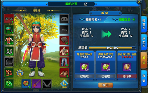 武林外传武林威望怎么加[图2]