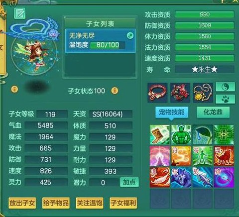 神武什么影响孩子速度