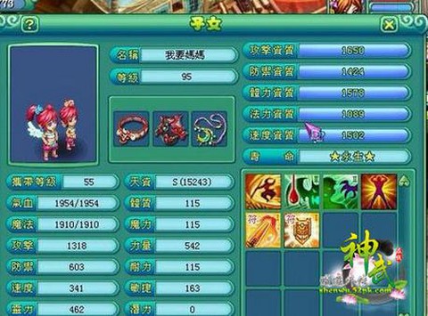 神武什么影响孩子速度[图2]