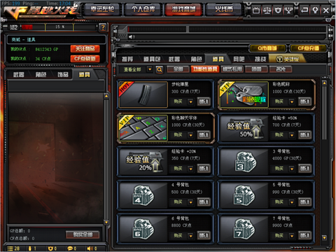 穿越火线改名卡怎么用[图2]