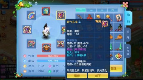 神武2手游妖王怎么打