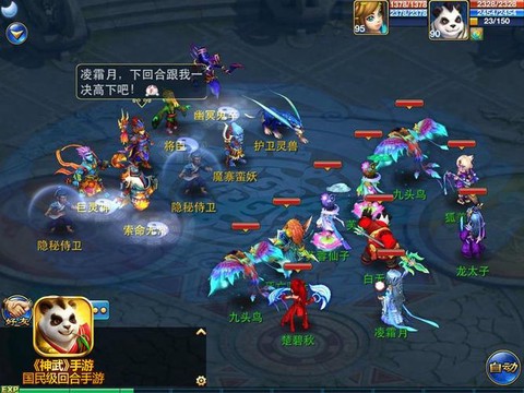 神武2手游妖王怎么打[图2]