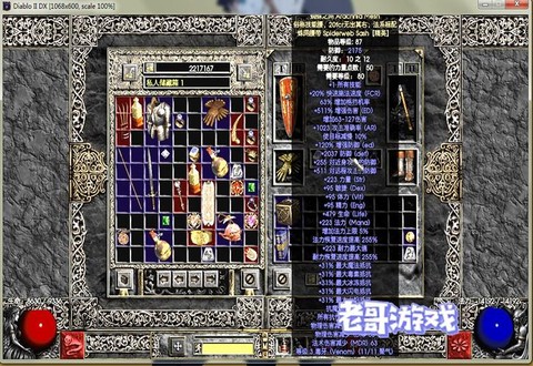 如何修改暗黑破坏神存档[图1]