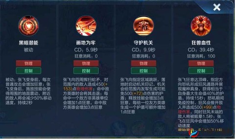 王者荣耀怎么克制张飞[图2]