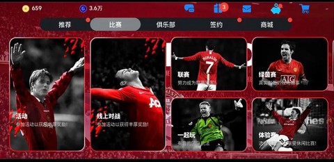 实况足球怎么加入补丁