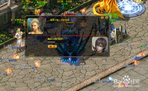 魔域忘记密码怎么办[图2]