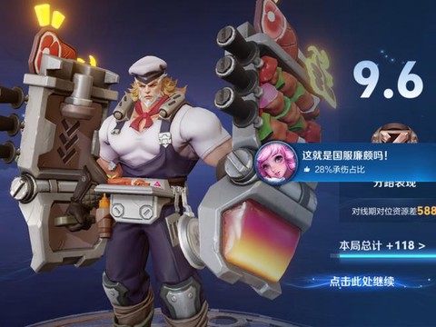 王者荣耀坦克叫什么[图2]