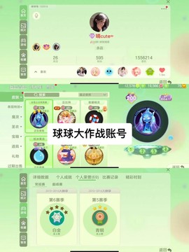 球球大作战什么用户名
