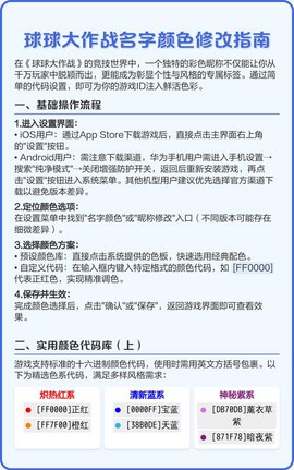 球球大作战什么用户名[图1]