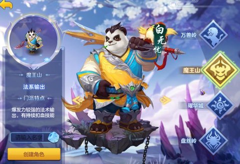 现在神武什么职业好玩