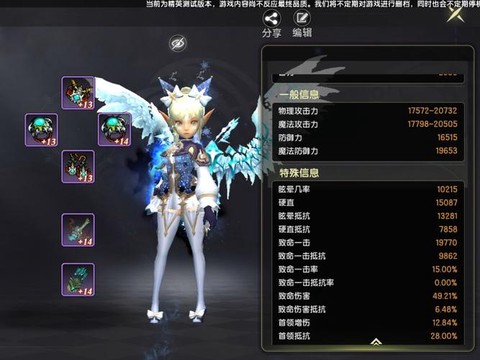 龙之谷截胡什么意思