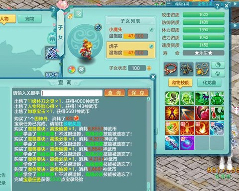 神武三界威望怎么看