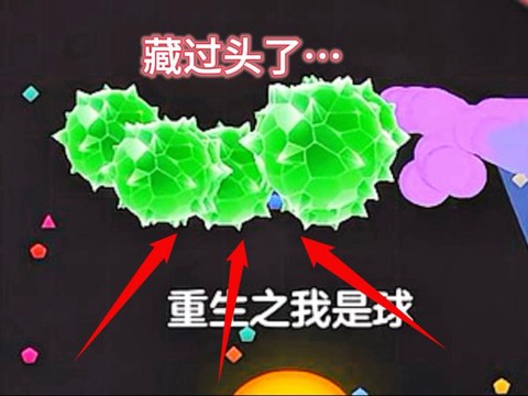 球球大作战笑脸怎么弄