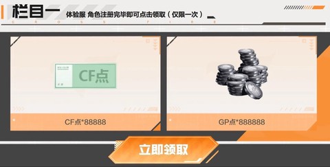 穿越火线怎么上体验服[图2]