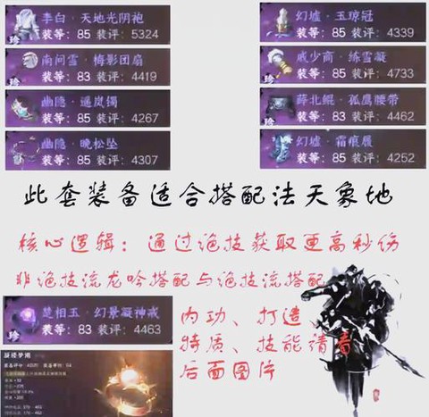 逆水寒怎么才能坐牢[图2]