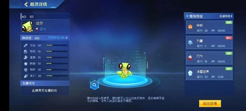 赛尔号希路达怎么进化[图1]