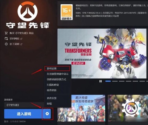 守望先锋经验房怎么建[图1]
