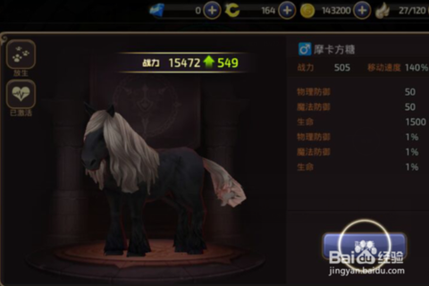 龙之谷坐骑怎么获得