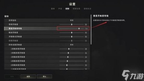 绝地求生怎么调整准星