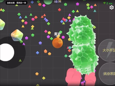 球球大作战球怎么透明