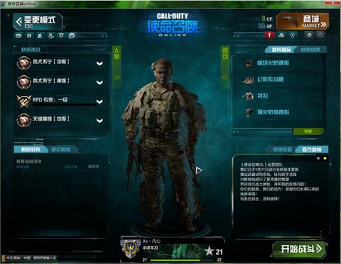 使命召唤ol战队怎么加