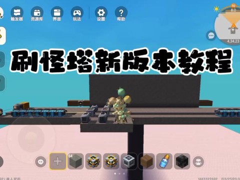 迷你世界刷怪塔怎么建[图1]