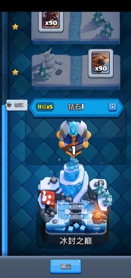 皇室战争体验服怎么