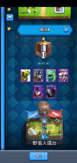 皇室战争体验服怎么[图1]